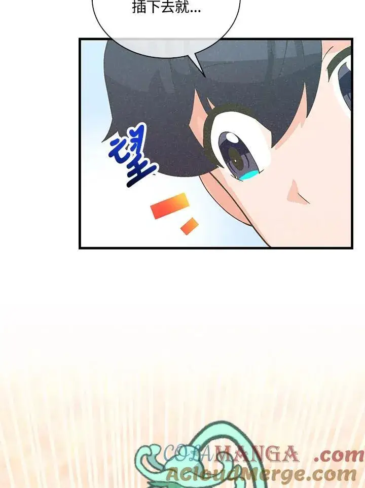 漫画《精灵农夫》第100话第41张图