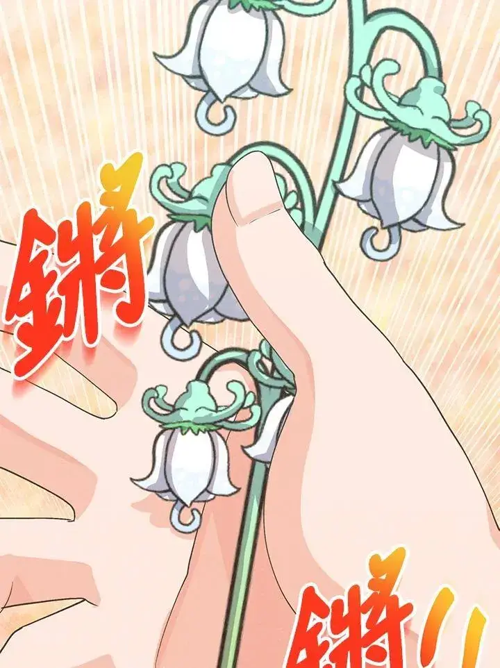 漫画《精灵农夫》第100话第42张图