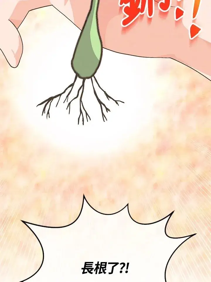 漫画《精灵农夫》第100话第43张图
