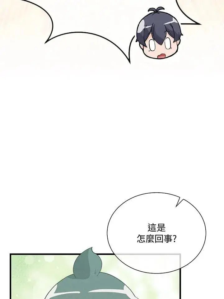 漫画《精灵农夫》第100话第44张图