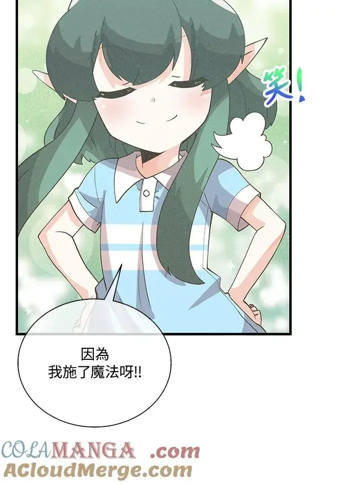 漫画《精灵农夫》第100话第45张图