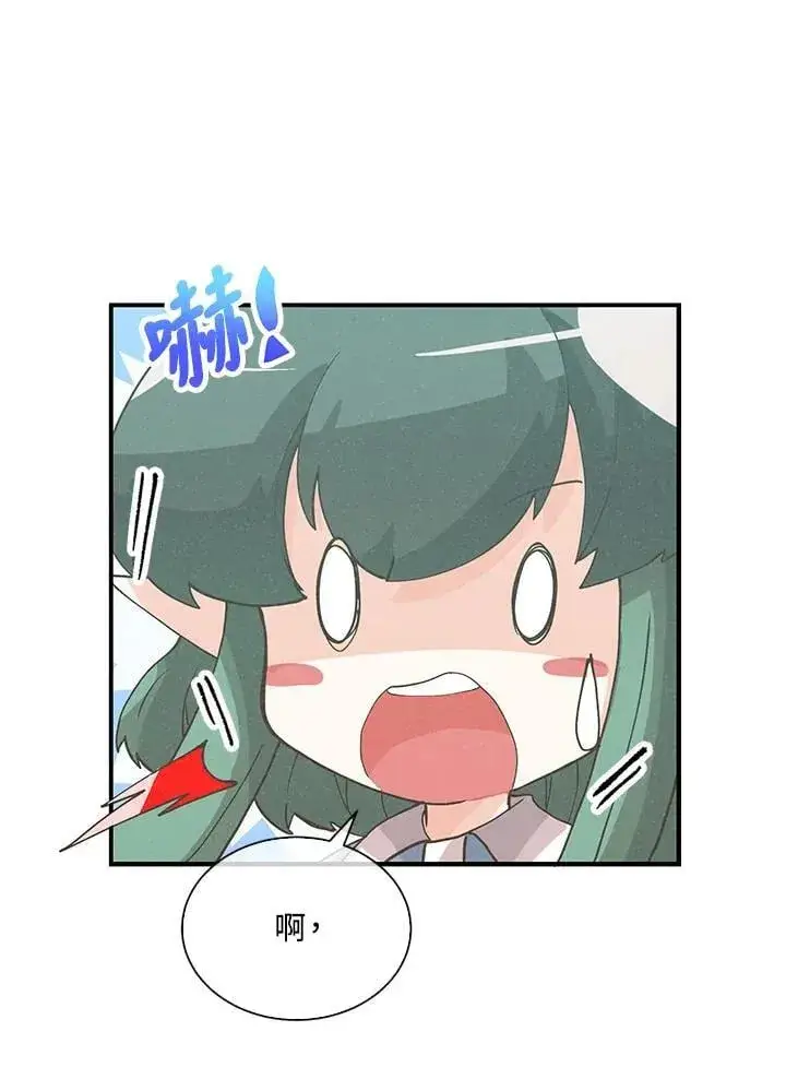 漫画《精灵农夫》第100话第46张图