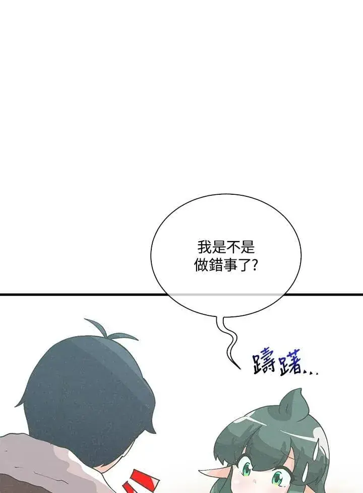 漫画《精灵农夫》第100话第47张图