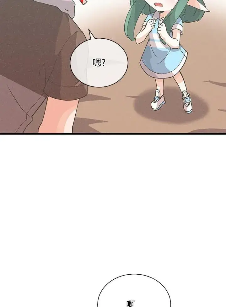 漫画《精灵农夫》第100话第48张图