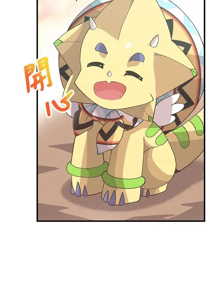 漫画《精灵农夫》第100话第54张图