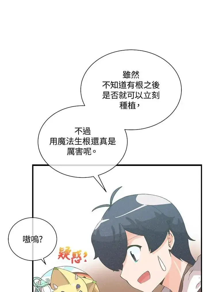 漫画《精灵农夫》第100话第55张图