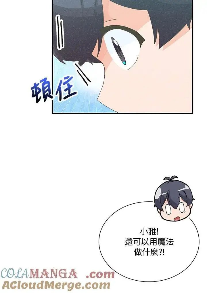 漫画《精灵农夫》第100话第57张图