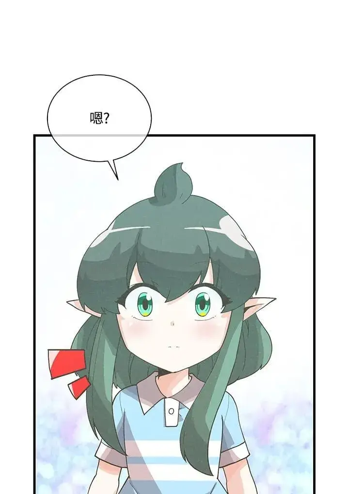 漫画《精灵农夫》第100话第58张图