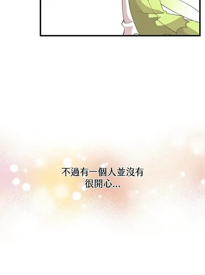 漫画《精灵农夫》第100话第6张图
