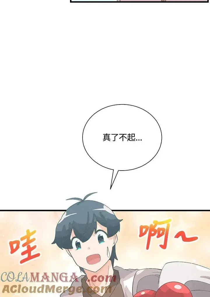 漫画《精灵农夫》第100话第61张图