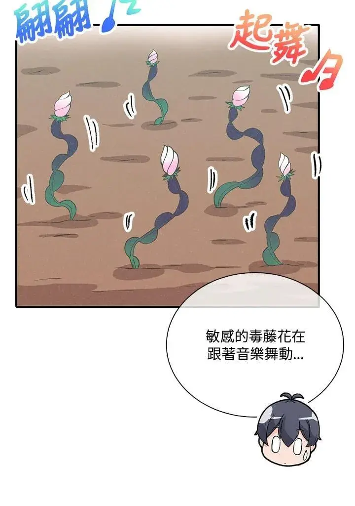 漫画《精灵农夫》第100话第63张图