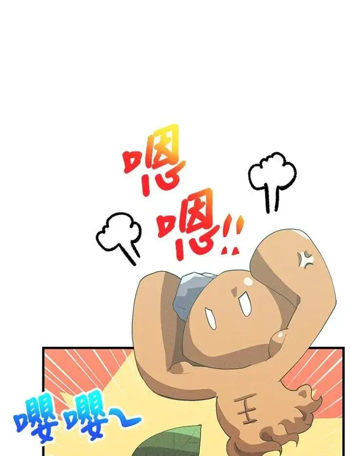 漫画《精灵农夫》第100话第64张图