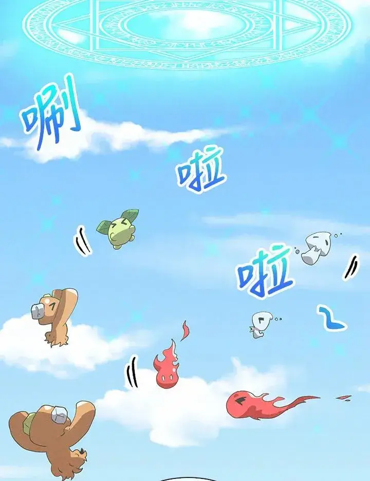 漫画《精灵农夫》第100话第66张图