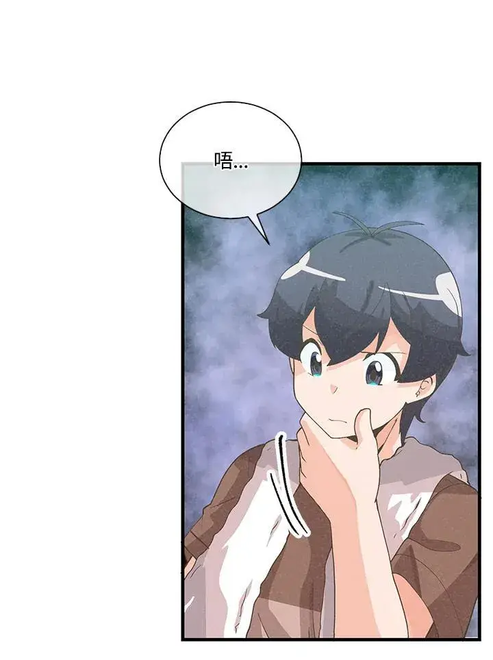 漫画《精灵农夫》第100话第7张图