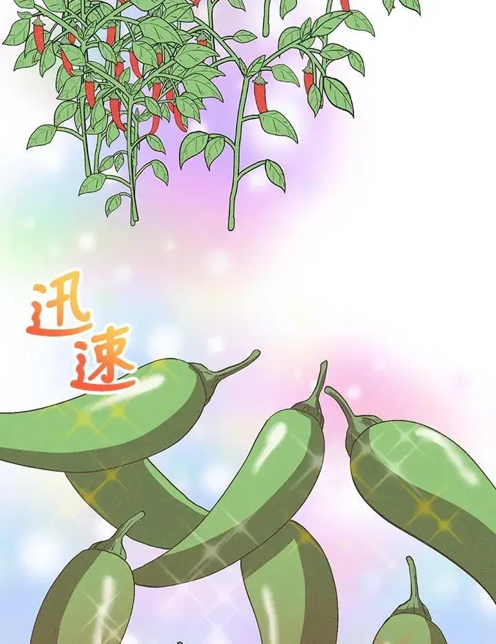 漫画《精灵农夫》第100话第71张图