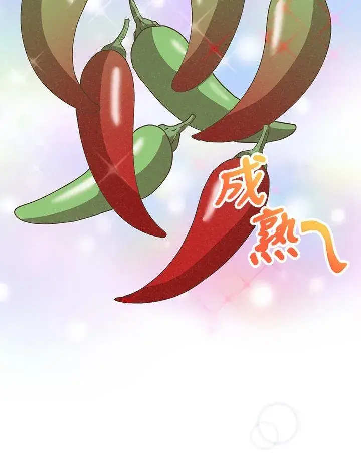 漫画《精灵农夫》第100话第72张图