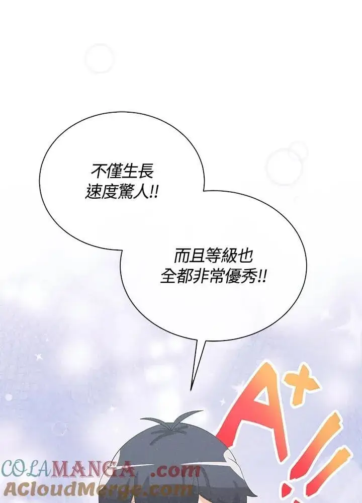 漫画《精灵农夫》第100话第73张图