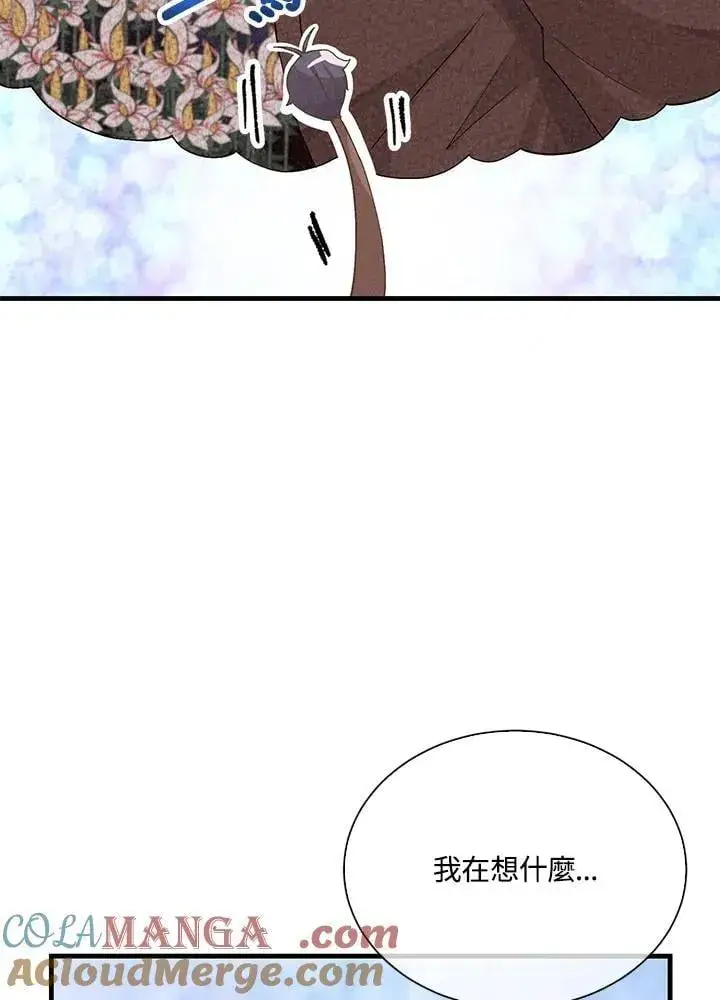 漫画《精灵农夫》第100话第77张图