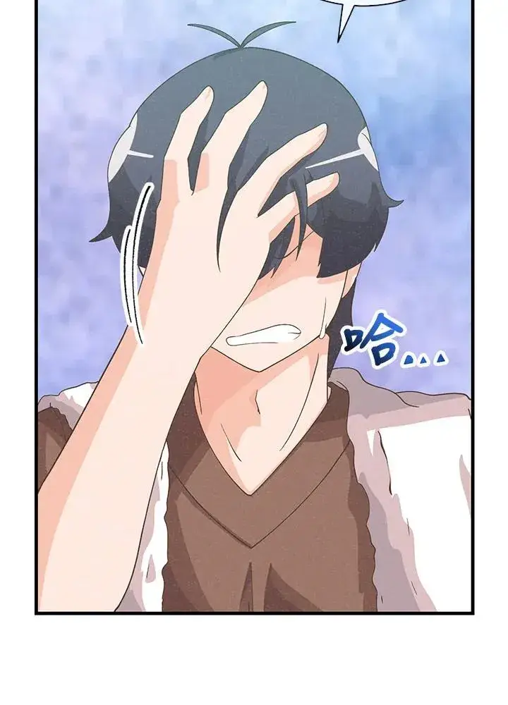 漫画《精灵农夫》第100话第78张图