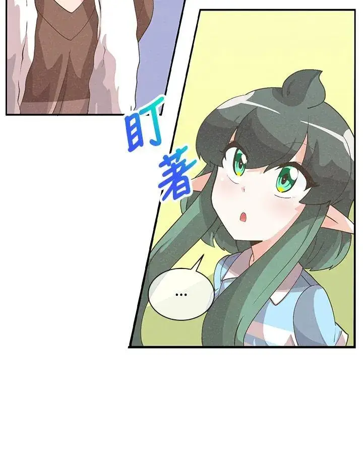 漫画《精灵农夫》第100话第83张图
