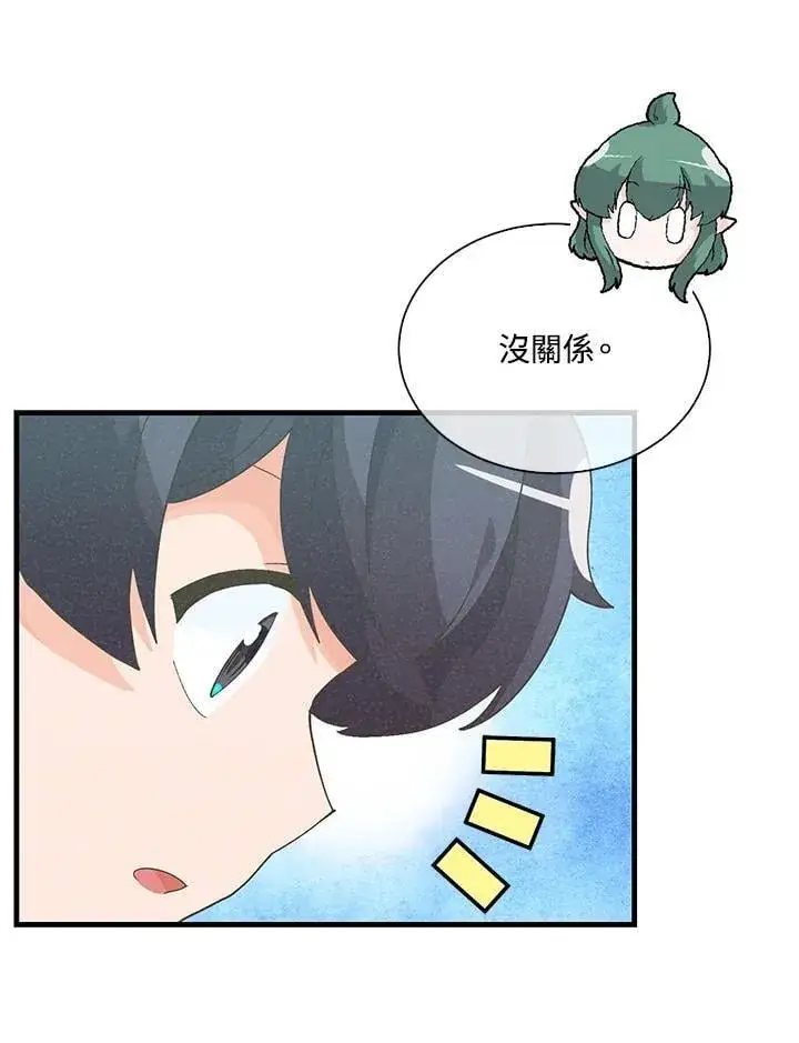 漫画《精灵农夫》第100话第84张图