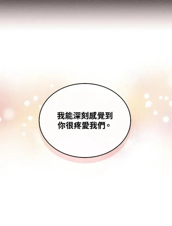 漫画《精灵农夫》第100话第91张图