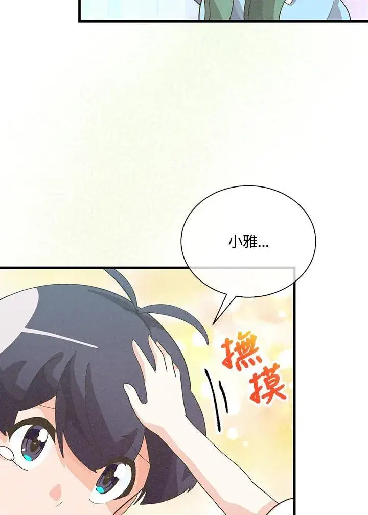 漫画《精灵农夫》第100话第94张图