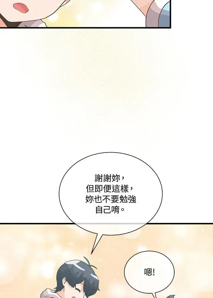 漫画《精灵农夫》第100话第95张图