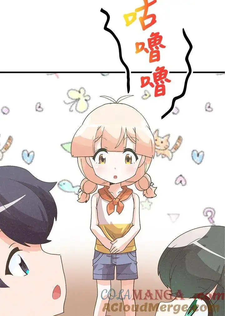 漫画《精灵农夫》第100话第97张图