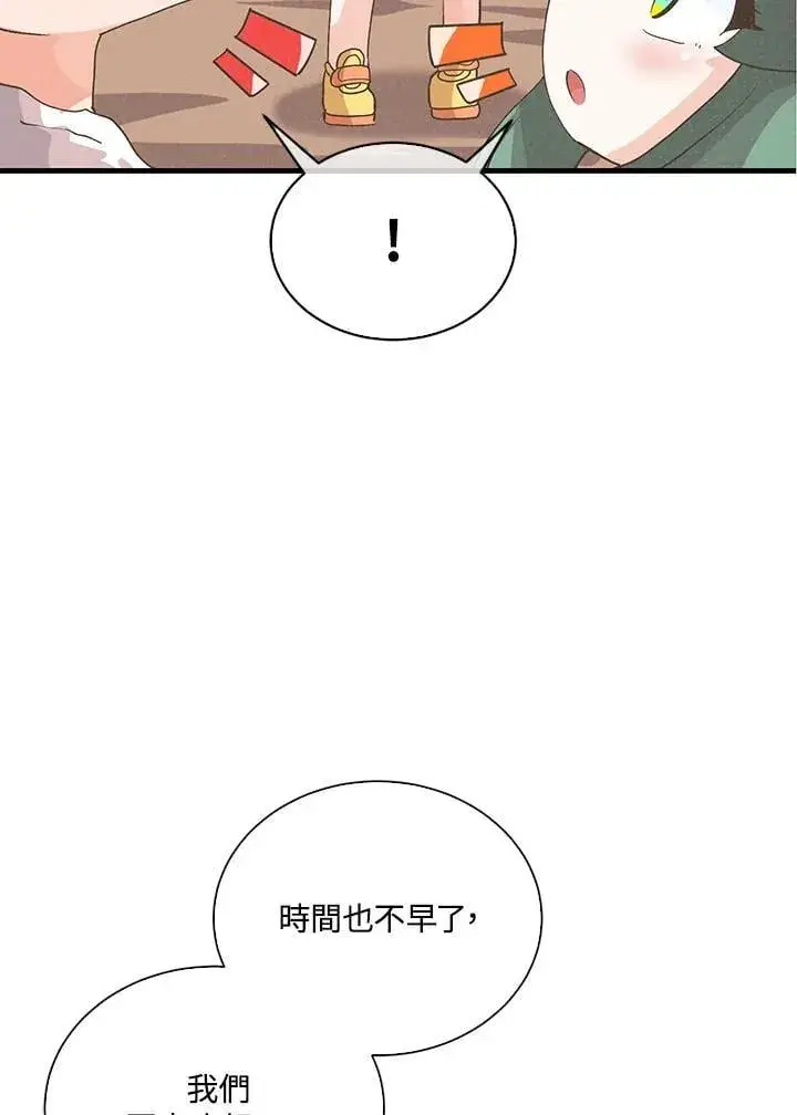 漫画《精灵农夫》第100话第98张图