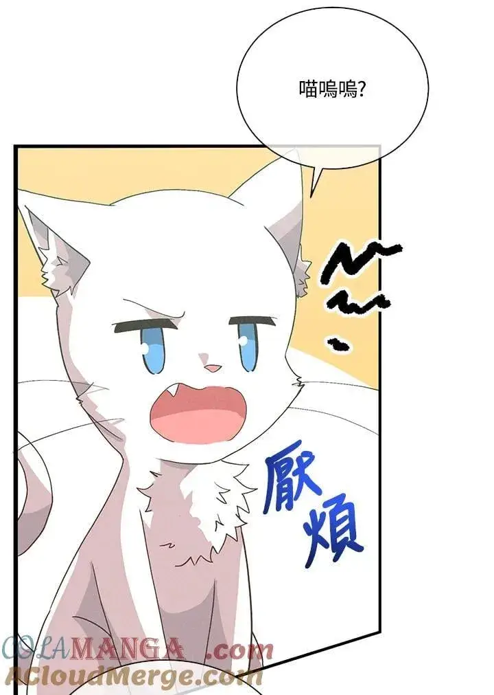 漫画《精灵农夫》第101话第101张图