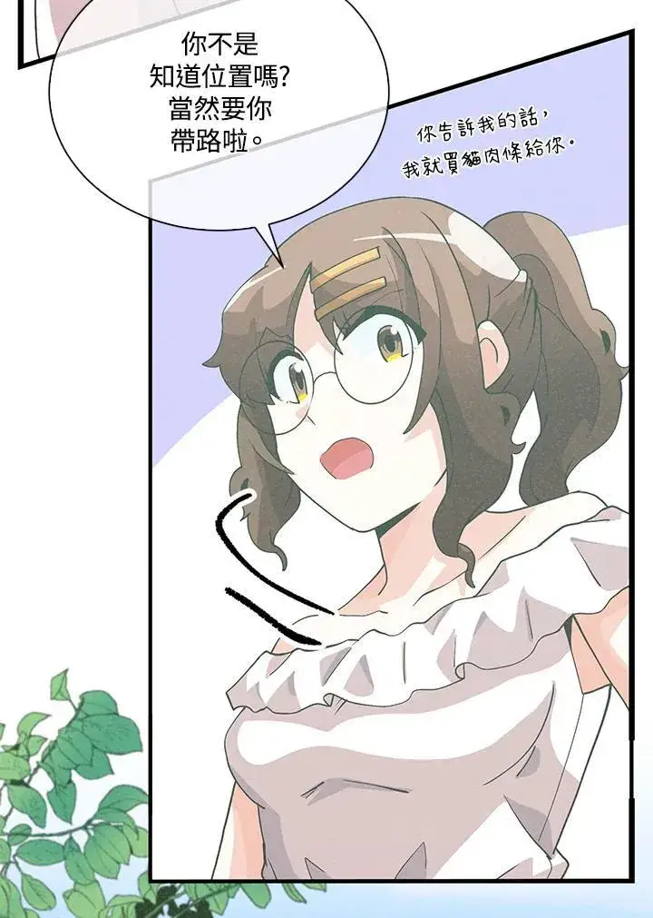 漫画《精灵农夫》第101话第102张图