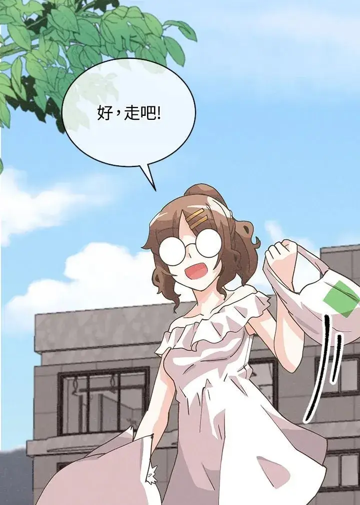 漫画《精灵农夫》第101话第103张图
