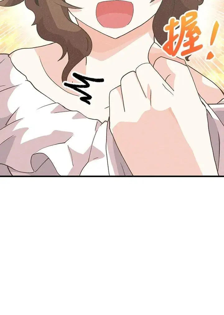 漫画《精灵农夫》第101话第106张图