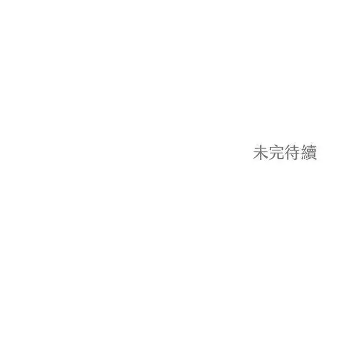 漫画《精灵农夫》第101话第107张图