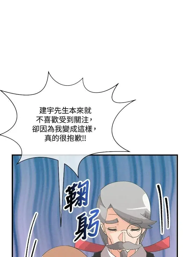 漫画《精灵农夫》第101话第11张图