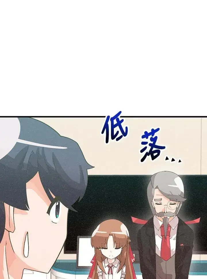 漫画《精灵农夫》第101话第16张图