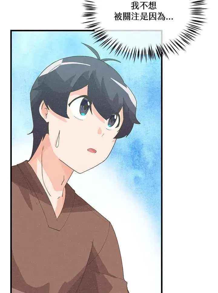 漫画《精灵农夫》第101话第18张图