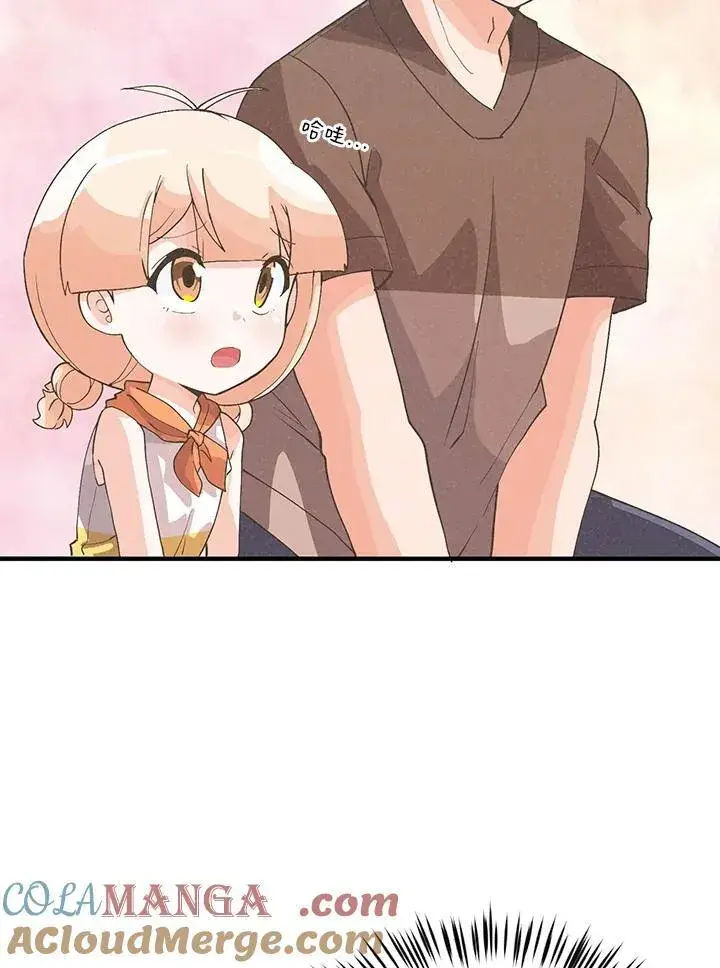 漫画《精灵农夫》第101话第21张图