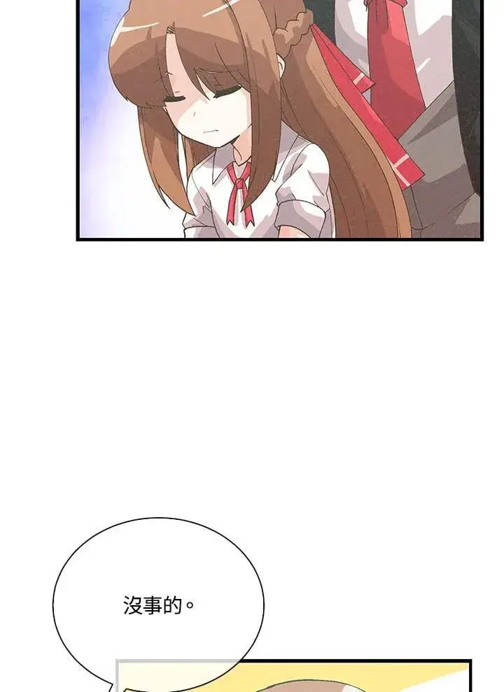 漫画《精灵农夫》第101话第26张图