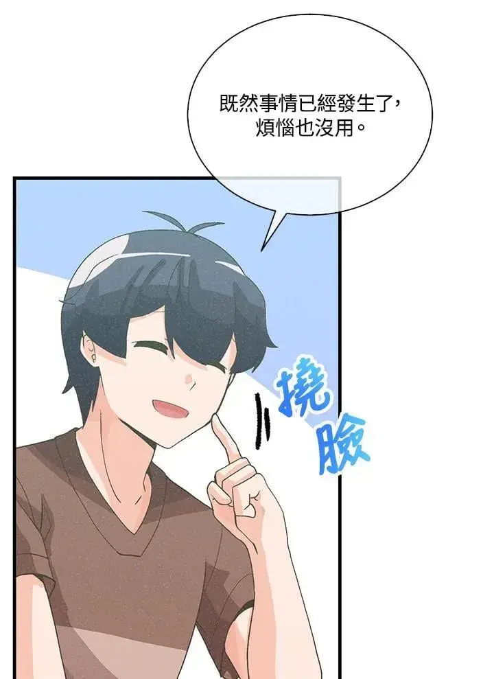 漫画《精灵农夫》第101话第28张图