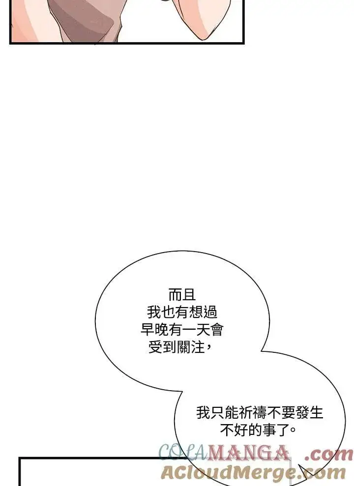 漫画《精灵农夫》第101话第29张图
