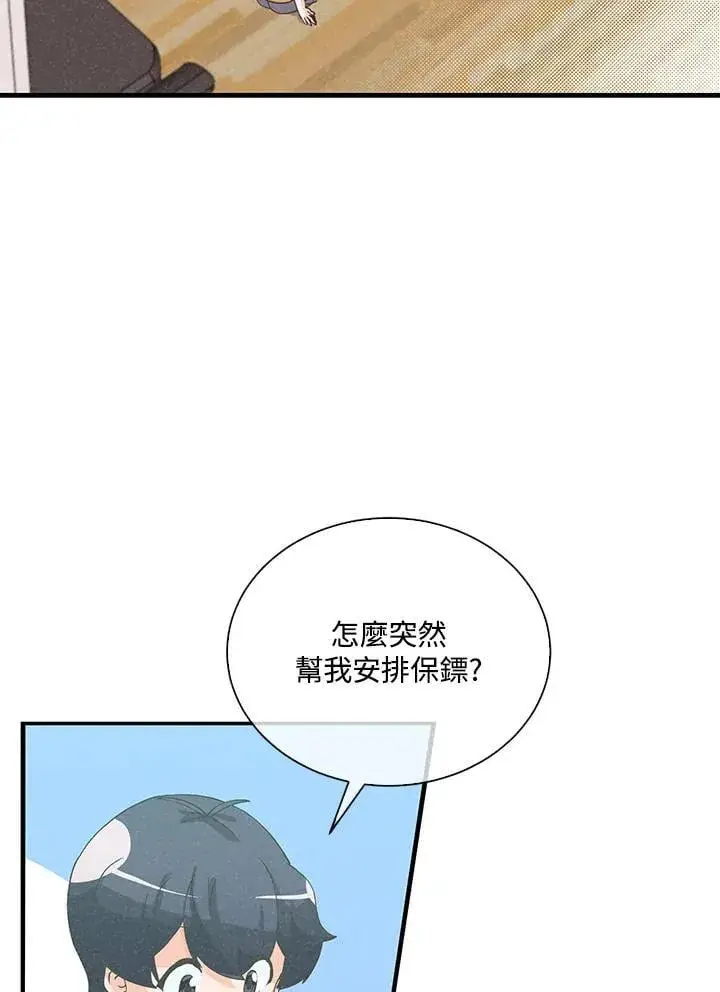 漫画《精灵农夫》第101话第3张图