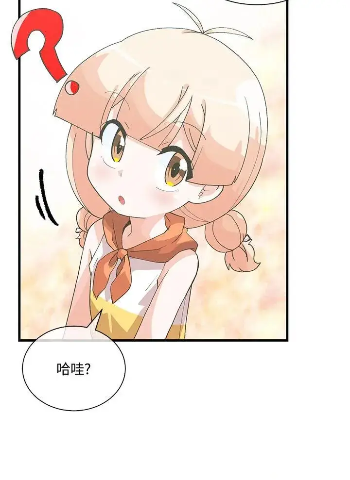 漫画《精灵农夫》第101话第30张图