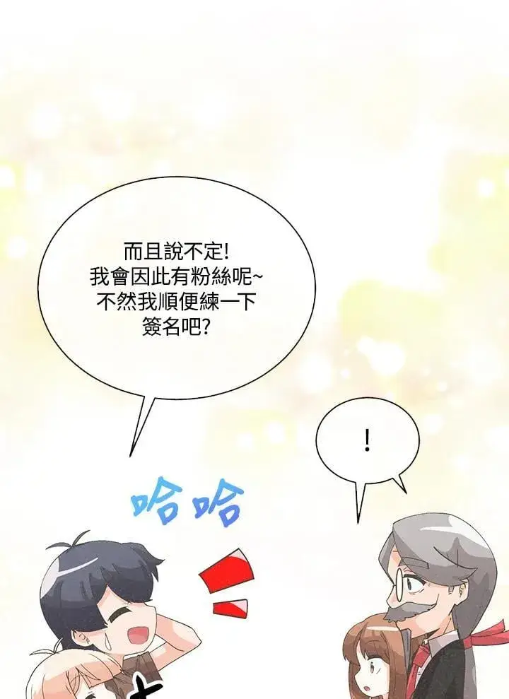 漫画《精灵农夫》第101话第31张图