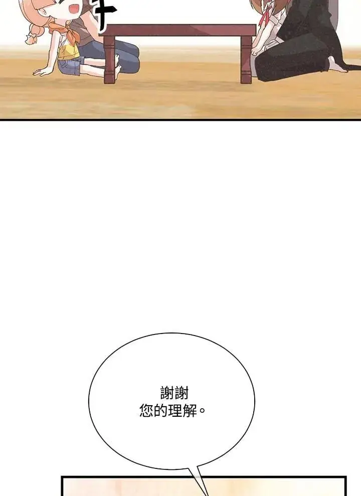 漫画《精灵农夫》第101话第32张图