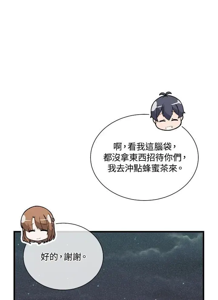 漫画《精灵农夫》第101话第34张图