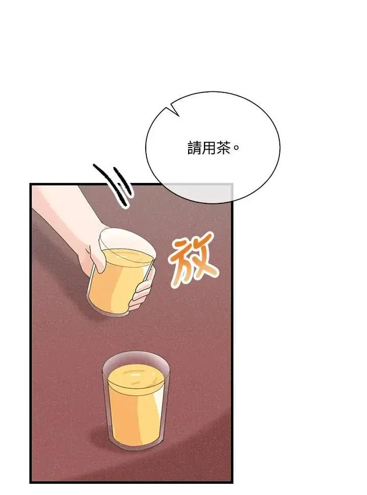 漫画《精灵农夫》第101话第36张图