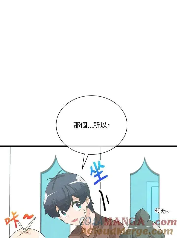 漫画《精灵农夫》第101话第37张图