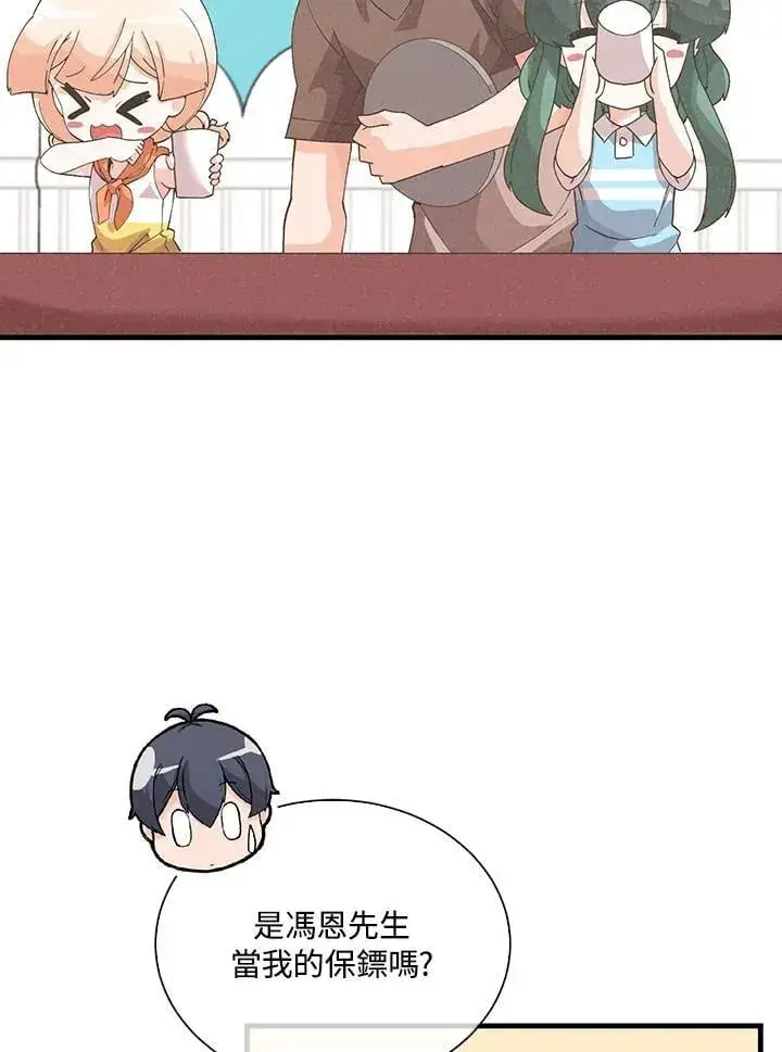 漫画《精灵农夫》第101话第38张图